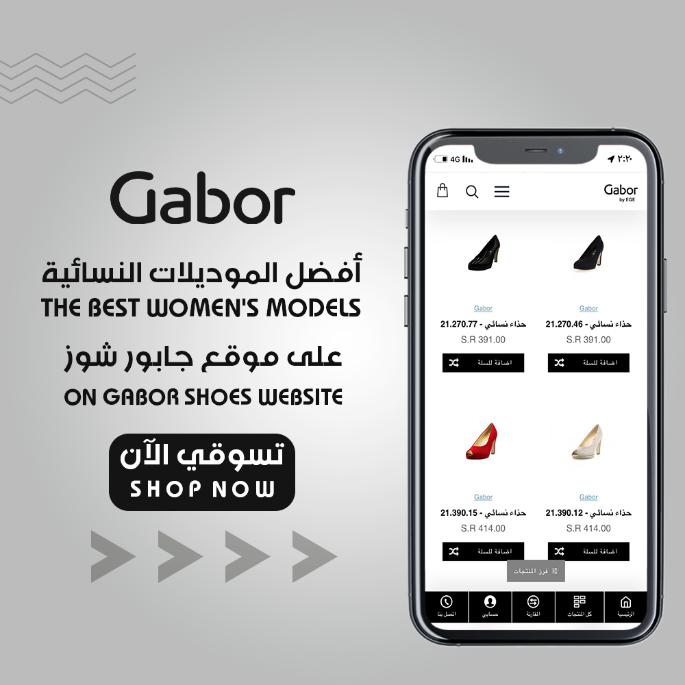 Gaborshoes.com.sa